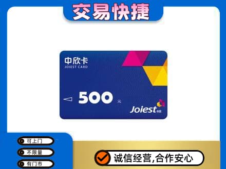 淄博市沂源购物卡回收中欣卡.jpg