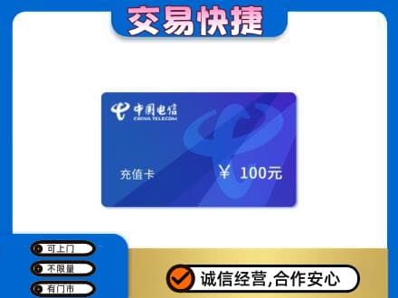 淄博市沂源购物卡回收中国电信卡.jpg