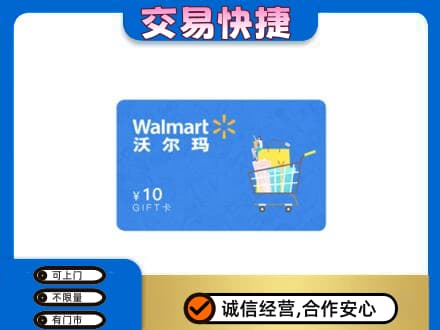 淄博市沂源购物卡回收沃尔玛卡.jpg