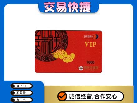 淄博市沂源购物卡回收瑞祥商联卡.jpg