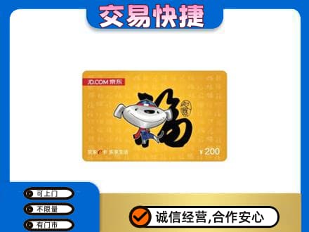 淄博市沂源购物卡回收京东E卡.jpg