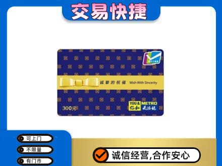 淄博市沂源购物卡回收麦德龙卡.jpg