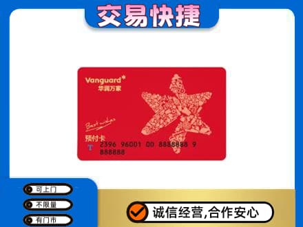 淄博市沂源购物卡回收华润万家卡.jpg