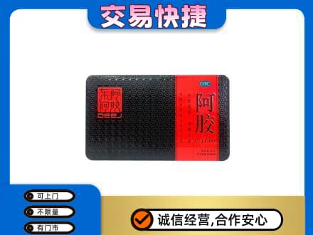 淄博市沂源回收阿胶