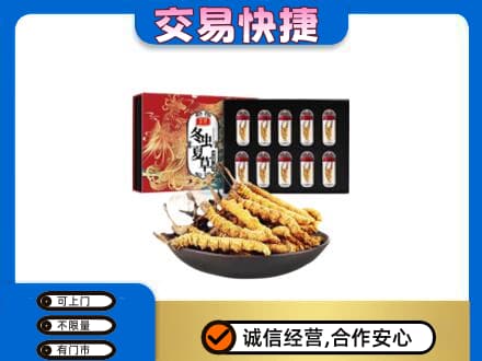 淄博市沂源礼品回收冬虫夏草.jpg