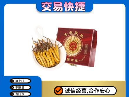 淄博市沂源回收补品