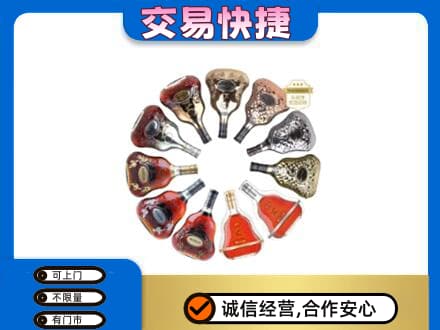 淄博市沂源洋酒回收XO.jpg