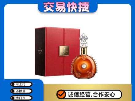 淄博市沂源回收路易十三