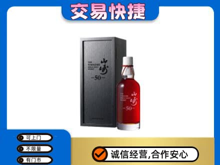 淄博市沂源回收山崎