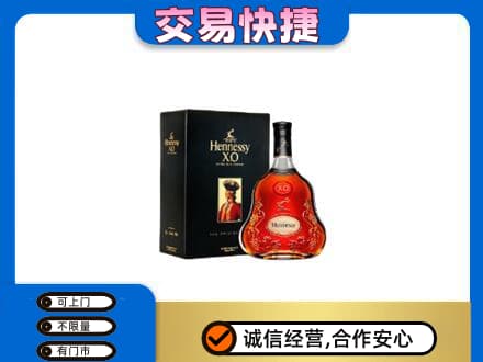 淄博市沂源回收轩尼诗