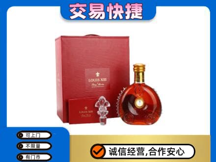 淄博市沂源回收李察礼盒