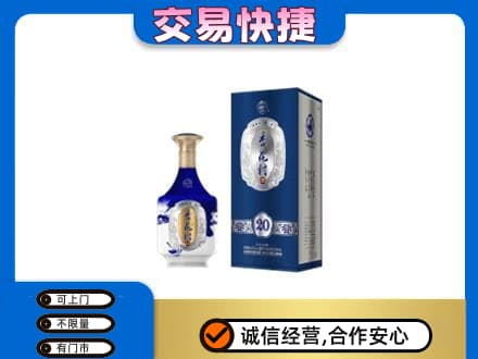 淄博市沂源名酒回收杏花村.jpg