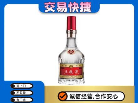 淄博市沂源名酒回收五粮液8代.jpg