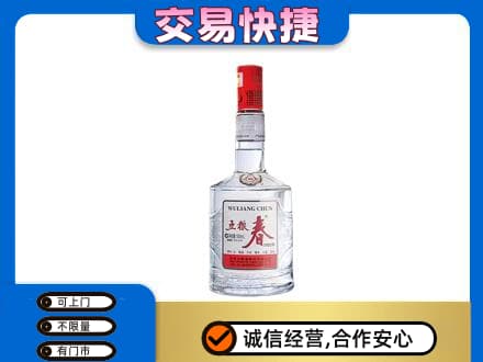 淄博市沂源名酒回收五粮春.jpg