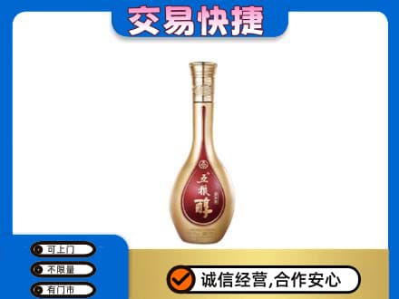 淄博市沂源名酒回收五粮醇.jpg