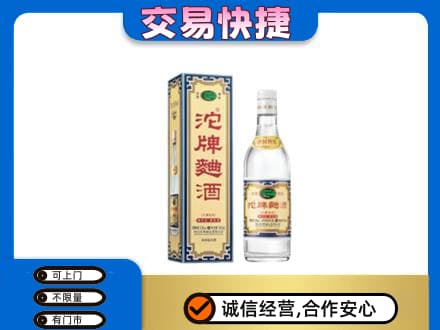 淄博市沂源名酒回收沱牌曲酒.jpg