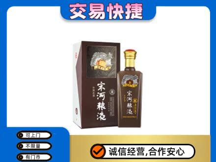 淄博市沂源名酒回收宋河粮液.jpg