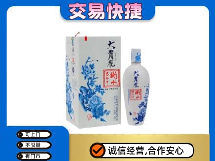 淄博市沂源名酒回收老白干大青花.jpg
