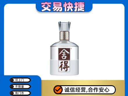 淄博市沂源名酒回收舍得.jpg