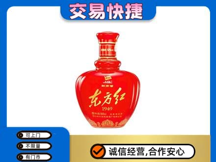 淄博市沂源名酒回收剑南春东方红.jpg