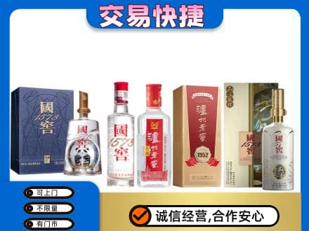 淄博市沂源名酒回收国窖泸州老窖.jpg