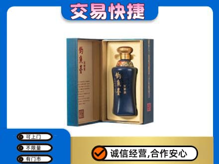 淄博市沂源名酒回收钓鱼台.jpg