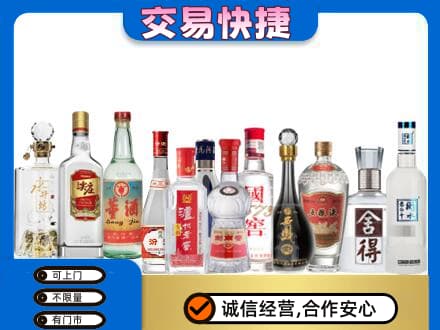 淄博市沂源名酒回收店.jpg