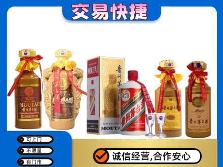 淄博市沂源茅台酒回收年份茅台.jpg