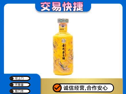淄博市沂源茅台回收散花飞天.jpg