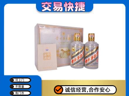 淄博市沂源茅台回收茅台礼盒.jpg