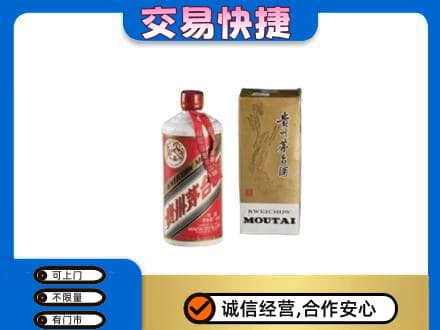 淄博市沂源茅台回收飞天.jpg