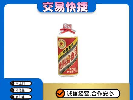 淄博市沂源茅台回收80年代.jpg
