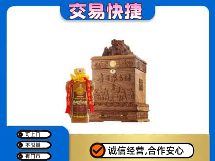 淄博市沂源茅台回收80年份.jpg